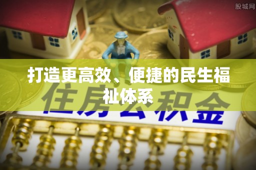 葵青打造更高效、便捷的民生福祉体系